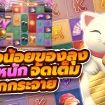 pgslot