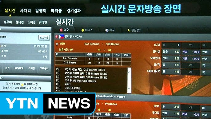 토토사이트