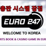 스포츠 토토와 카지노의 완벽한 융합, 진짜 실력을 보여주는 곳