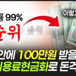 구글정보이용료 현금화: 숨겨진